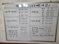 나운 해물마당