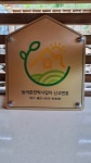 을수골 하늘채 펜션