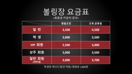 플렉스볼링센터