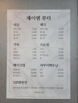 제이엠뷰티