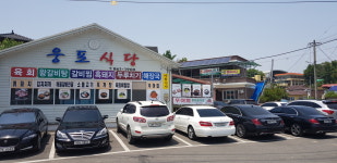 웅포식당