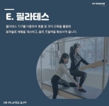 아이르 필라테스&PT 서울대입구점