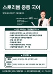 스토리봄 독서 논술 국어학원