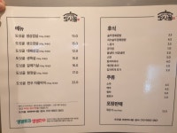도싯골묵은지삼겹살 송천동직영점
