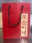 또순이네