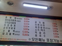 고향집뚝배기