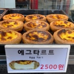 신포 타르트야 본점