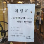 돌쇠정 본점