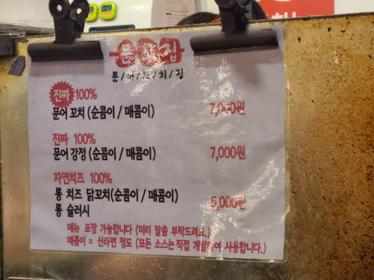 전주닭집 이미지