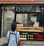 계혁명 옛날통닭 당고개점