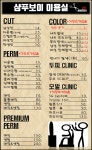 샴푸보이