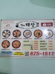 더해장 중리점