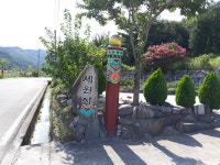 정통불교조계종총본산 세원사