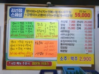 김선장횟집