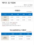 에이드짐