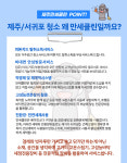 제주만세클린 종합관리
