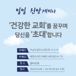 꿈터교회