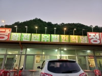 순천황전한우영농조합법인