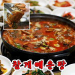 까치내흥부가든