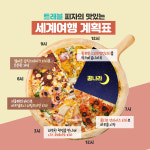 트래블피자 영통AIRPORT
