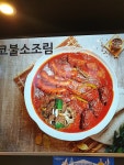 황태보감&왕코다리