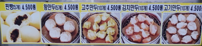 바로손만두 좌천점