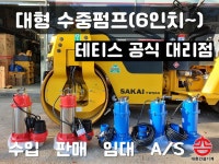 대흥건설기계