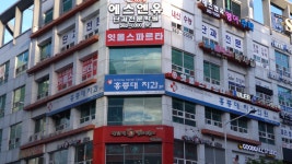 홍종대치과의원