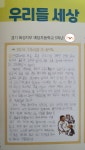 한우리독서토론논술 예당 롯데캐슬