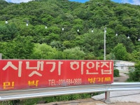 시냇가하얀집