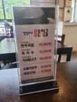 양정화네 앞산온천골