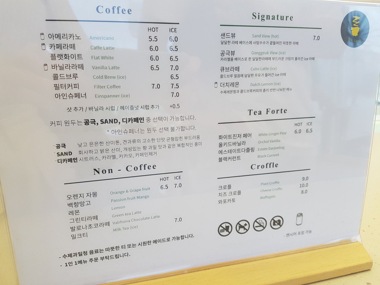 샌드브루 이미지