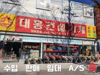 대흥건설기계