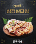 골목식당