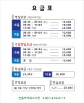 본골프야외스크린
