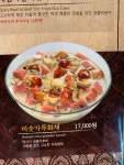 경성주막1929 하남스타필드점