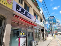 제이제이헤어