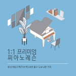 더피아노랩