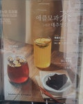매머드익스프레스 미사호반써밋점