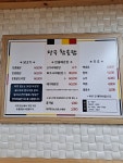 장곡참옻닭