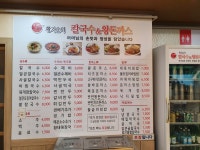 황기순의칼국수&왕돈까스 여천점