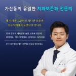비와이씨디지털치과의원