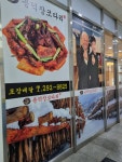 용덕장코다리 창원석전점