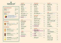 댄싱컵 사직점