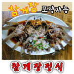 까치내흥부가든