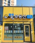 클릭부동산 공인중개사사무소