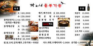 까치내흥부가든