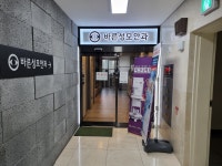 바른성모안과의원