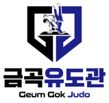 금곡유도관
