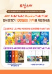 장기동 영어학원 토킹스타&크다고 사고력